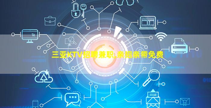 江苏夜场招聘