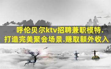 安阳酒吧招聘