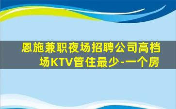 苏州夜总会招聘