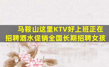 达州KTV招聘
